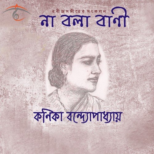 Bolo Sokhi Bolo Tar Naam by Kanika Bandyopadhyay - Download on PagalFree