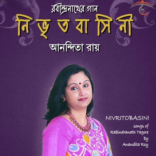 Sei To Ami Chai by Anandita Roy - Download on PagalFree