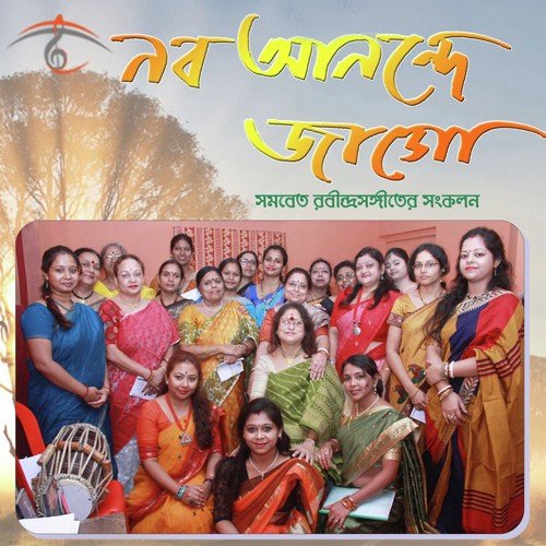 Naba Anande Jago Aji by Various Artists - Download on PagalFree