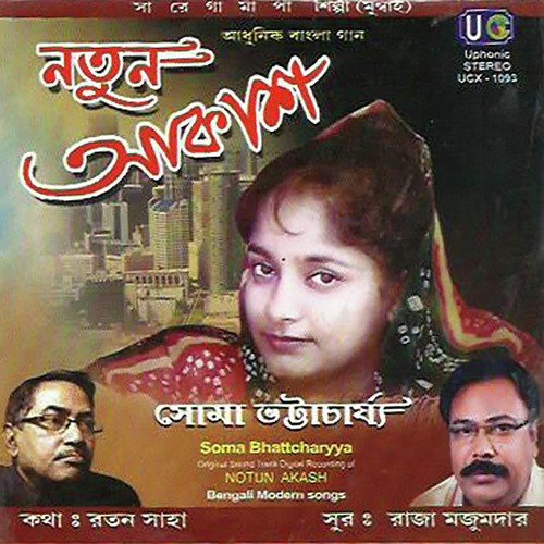 Ami Ek Notun Akash by Soma Bhattacharya - Download on PagalFree