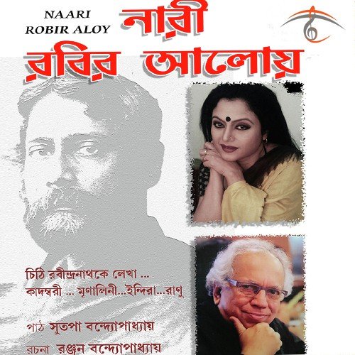 Letter To Indira by Sutapa Bandyopadhyay - Download on PagalFree