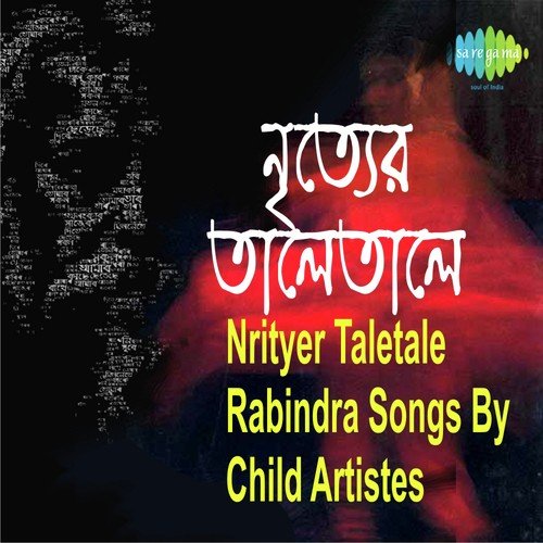 Amra Shobai Raja by Child Artistes - Download on PagalFree