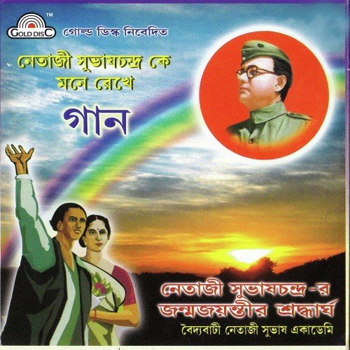 Sabse Uncha Hay by Rupankar, Lopamudra Mitra - Download on PagalFree
