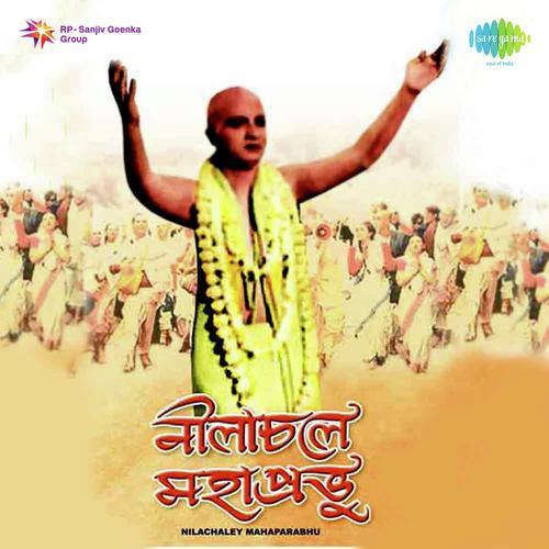 Jagannath Jagatbondhu by Raichand Boral - Download on PagalFree