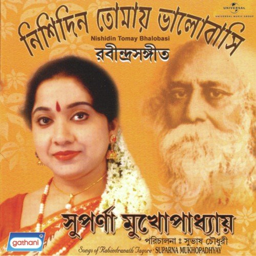Ami Tarei Jani by Suparna Mukhopadhya - Download on PagalFree
