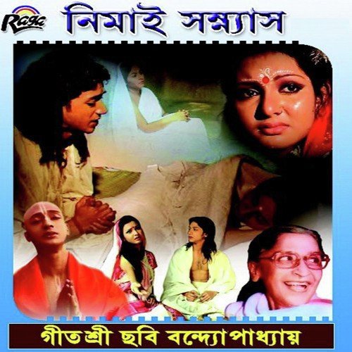 Darshta by Chhabi Bandopadhyay - Download on PagalFree