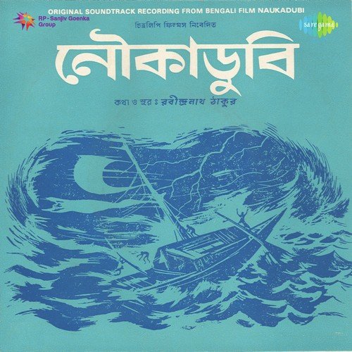 Amar Bela Je Jay Sanjh Belate by Rabindranath Tagore - Download on PagalFree