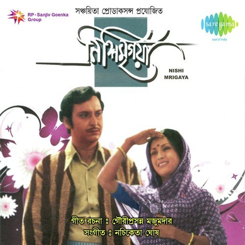 Chhutte Chutte Khelar by Hemanta Kumar Mukhopadhyay - Download on PagalFree
