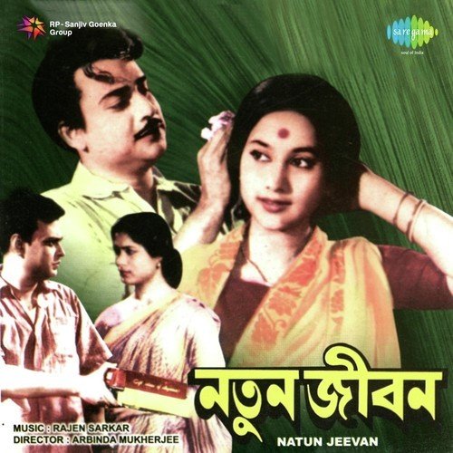 Lajboti Nupurer Rini by Rajen Sarkar - Download on PagalFree
