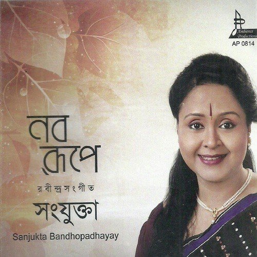 Akash Hote Akash Pathey by Sanjukta Banerjee - Download on PagalFree