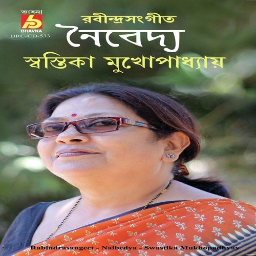 Onek Kotha Bolechhilem by Swastika Mukhopadhyay - Download on PagalFree