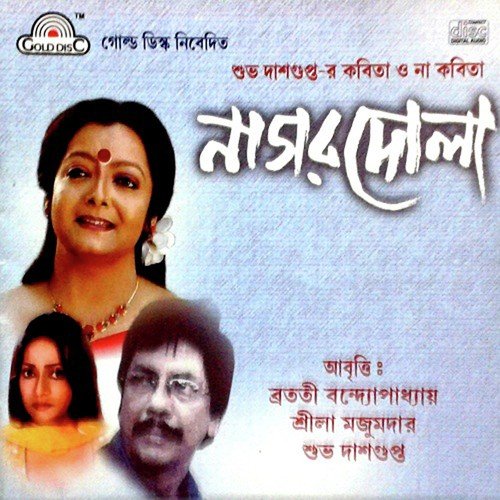 Nagardola by Subha Dasgupta - Download on PagalFree