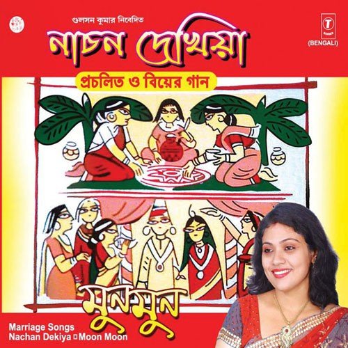 Asman Kala Jamin Kala by Munmun Mukherjee - Download on PagalFree
