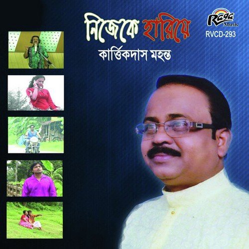 Jeans Skatpat by Kartik Das Mahanto - Download on PagalFree