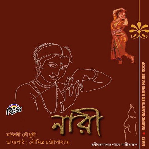 Amar Poran Jaha Chay by Nandini Chowdhury - Download on PagalFree