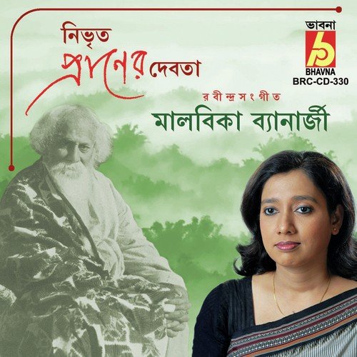 Asrunadir Sudur Pare by Malabika Banerjee, Rano Guhathakurata - Download on PagalFree