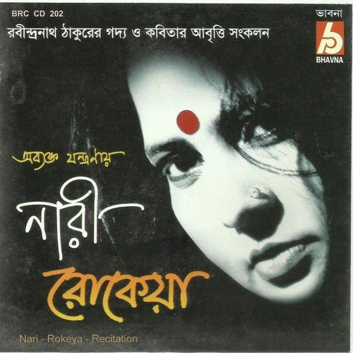 Bisorjon by Rokeya - Download on PagalFree