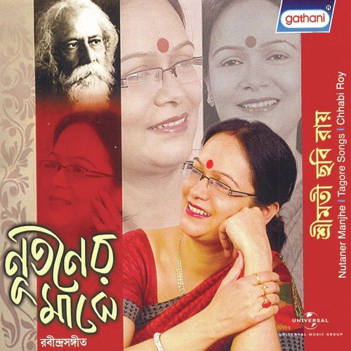 Amar Jwaleni Alo by Various Artists - Download on PagalFree