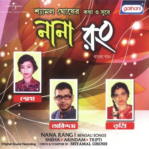 Jhiki Jhiki Ko by Various Artists - Download on PagalFree