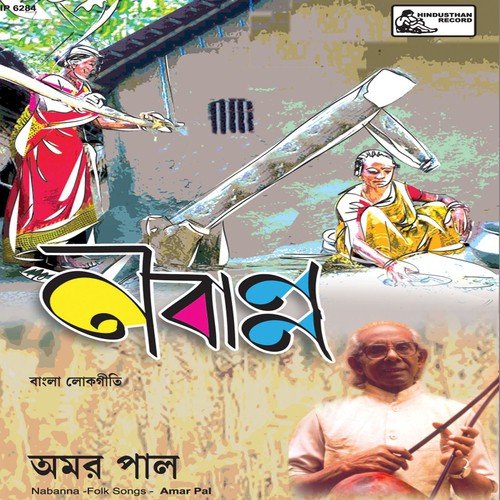 Na Bajao Bandhu Tomar by Various Artists - Download on PagalFree