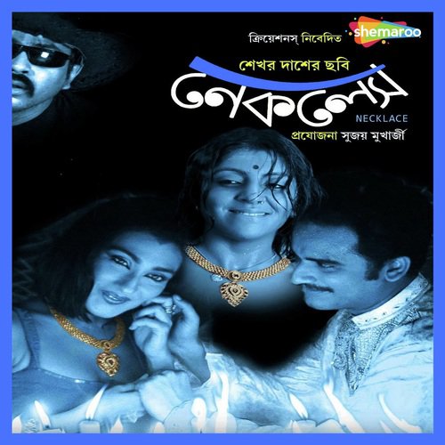Saab Bhalo Paowar 2 by Gabu Gourav Chatterjee - Download on PagalFree