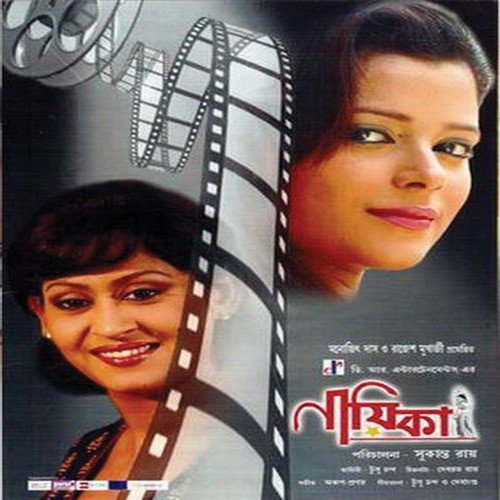 Tumi Jokhon Amai Dako by Arup-Pranay - Download on PagalFree