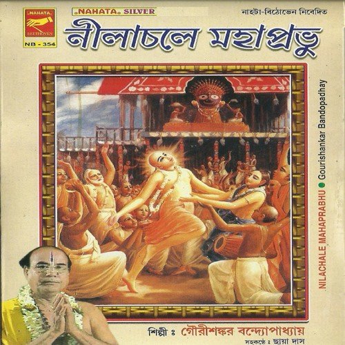 Neelachale Mahaprabhu by  - Download on PagalFree