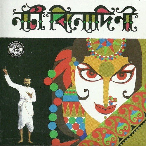 Nati Binodini Audio by Durga Sen - Download on PagalFree