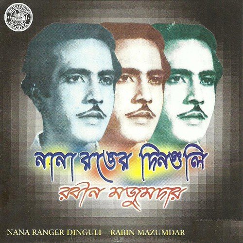 Tabu Jageniko Chaitali by Various Artists - Download on PagalFree