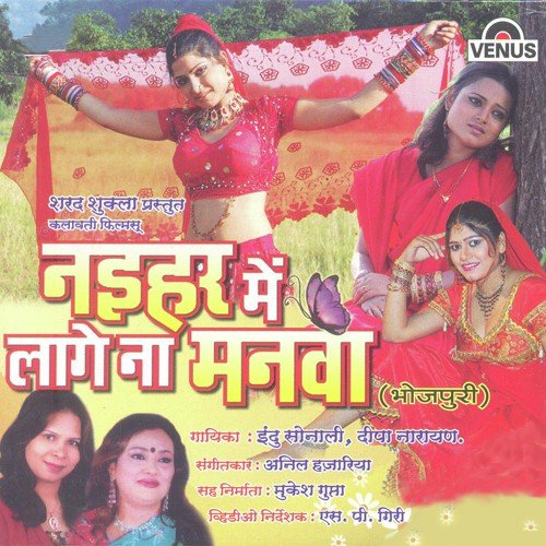 Daiya Re Daiya by Various Artists - Download on PagalFree