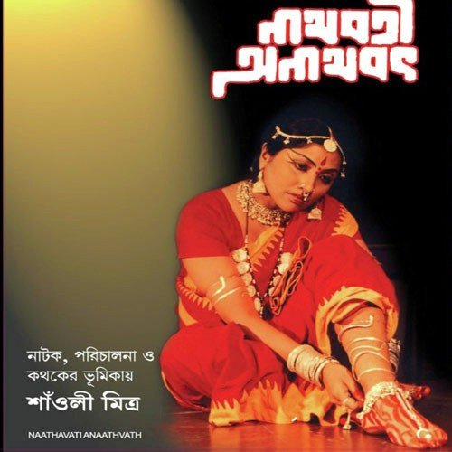 Naathavati Anaathavat-1 by Saoli Mitra - Download on PagalFree