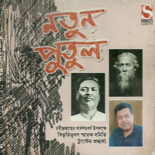 Karna Kunti Sanbaad by Various Artists - Download on PagalFree