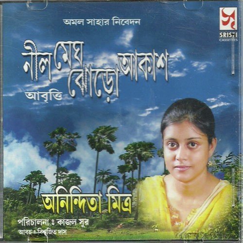 Jodi Nirbasan Dao by Anindita Mitra - Download on PagalFree