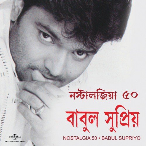 Perdeshi Kotha Jao (Album Version) by Babul Supriyo - Download on PagalFree