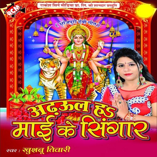 Dulha Sunder Deha Ho by Khushboo Tiwari - Download on PagalFree