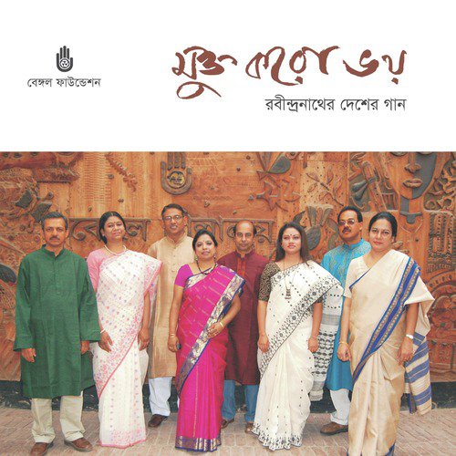 Tor Apan Jane Chharbe Tore by Various Artists - Download on PagalFree
