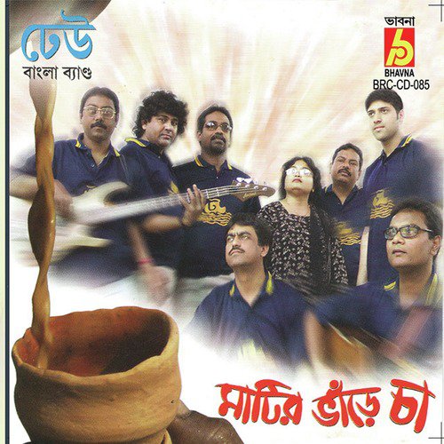 Fan Diya Vat Khay by Various Artists - Download on PagalFree