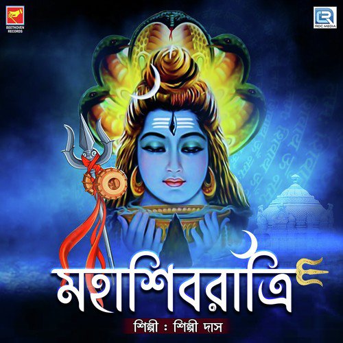 Babar Mandirete Bhaktora Sab by Silpi Das - Download on PagalFree