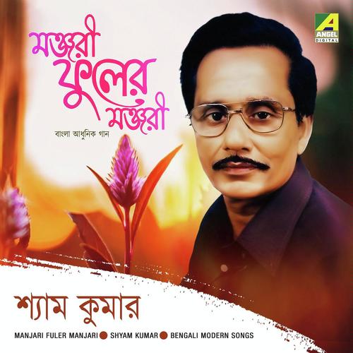A Mano Nieea by Shyam Kumar - Download on PagalFree