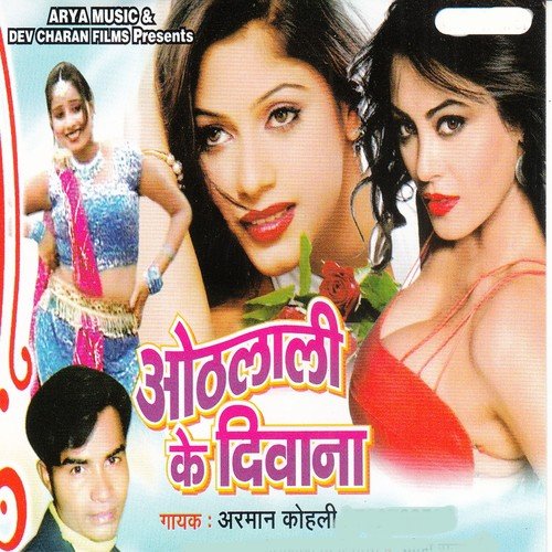 Kahe Kholat Baru Choli Tu by Arman Kohali - Download on PagalFree
