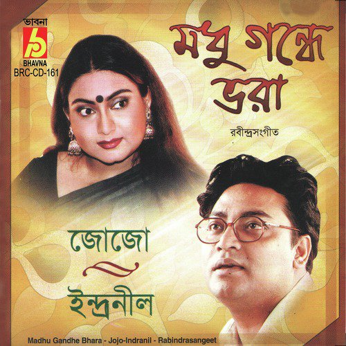 E Ki Laboney Purna Pran by Jojo, Indranil - Download on PagalFree