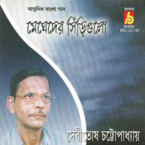 Amay Vulbe Jodi Jante Tumi by Debitosh Chattopadhyay - Download on PagalFree