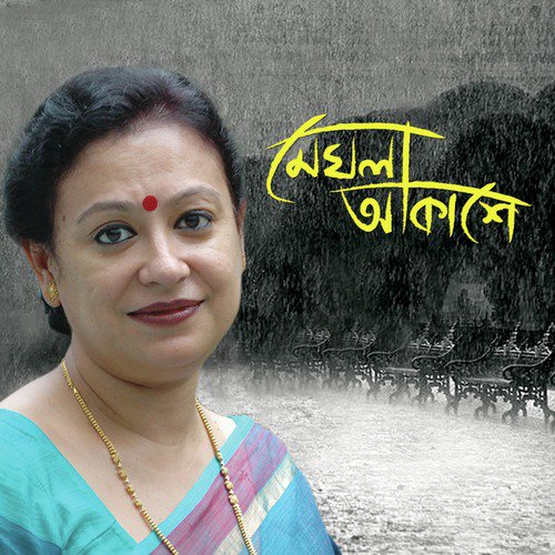 Ami Ki Gaan Gabo Je by Sarmila Bose - Download on PagalFree