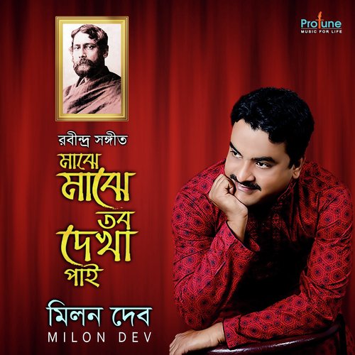 Amar Hiyar Majhe by Prashmita Paul - Download on PagalFree