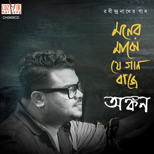 Sukher Majhe Tomay Dekhechi by Ankan - Download on PagalFree