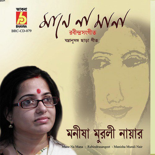 Aji Godhuli Logone Ae Badolgagane by Manisha Murali Nair - Download on PagalFree