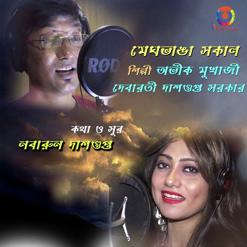 Meghbhanga Sakal by Debarati Dasgupta Sarkar, Avik Mukherjee - Download on PagalFree