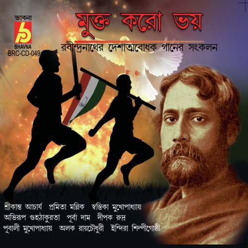 Buk Bedhe Tue Dara Dekhi by Various Artists - Download on PagalFree
