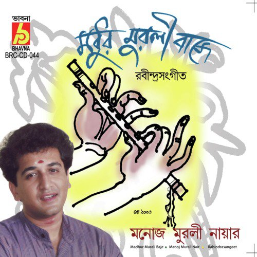 Akash Amay Bhorlo Aloe by Manoj Murali Nair - Download on PagalFree