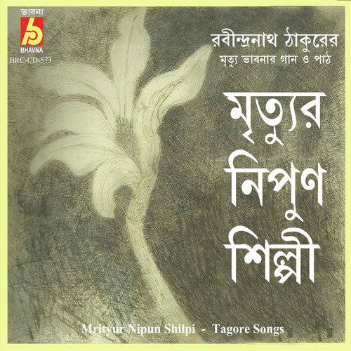 Puspo Diye Maro Jare by Various Artists - Download on PagalFree